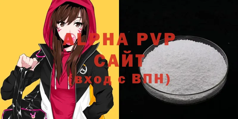 A-PVP VHQ  Зерноград 