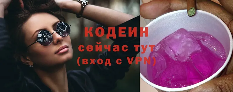 Кодеиновый сироп Lean Purple Drank  Зерноград 