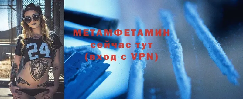 MEGA как войти  Зерноград  МЕТАМФЕТАМИН Methamphetamine 